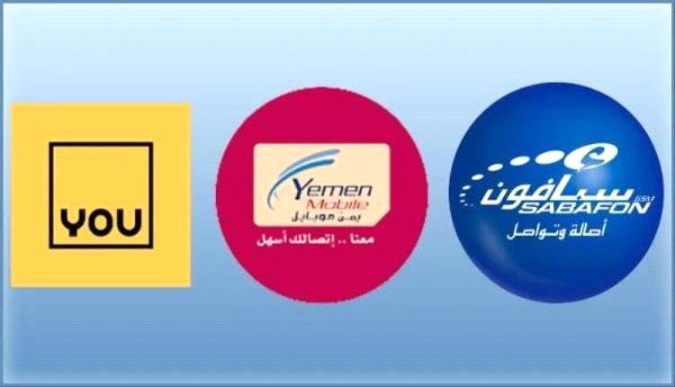 شركات الهاتف المحمول في اليمن تصدم المشتركين بقرارات صادمة