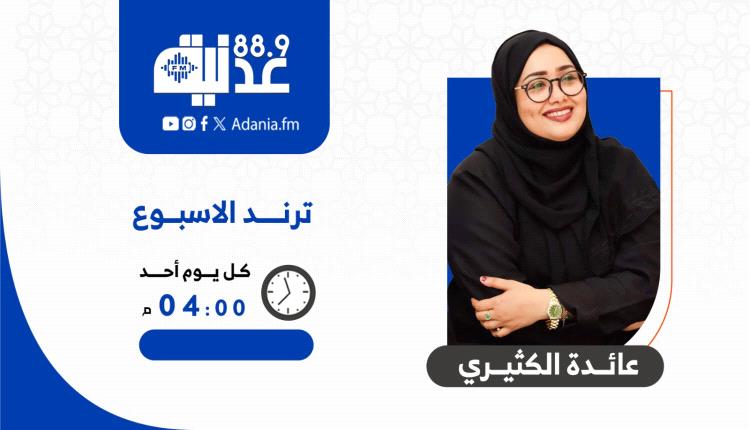 ترند الإسبوع ترندات جديدة وغريبة كل أسبوع 